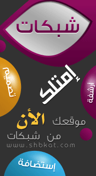 شركة شبكات شركة شبكات